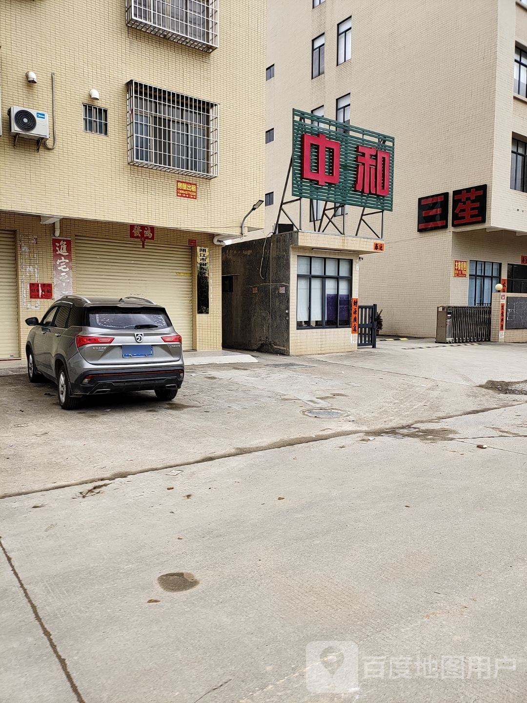 中和(金田十路店)