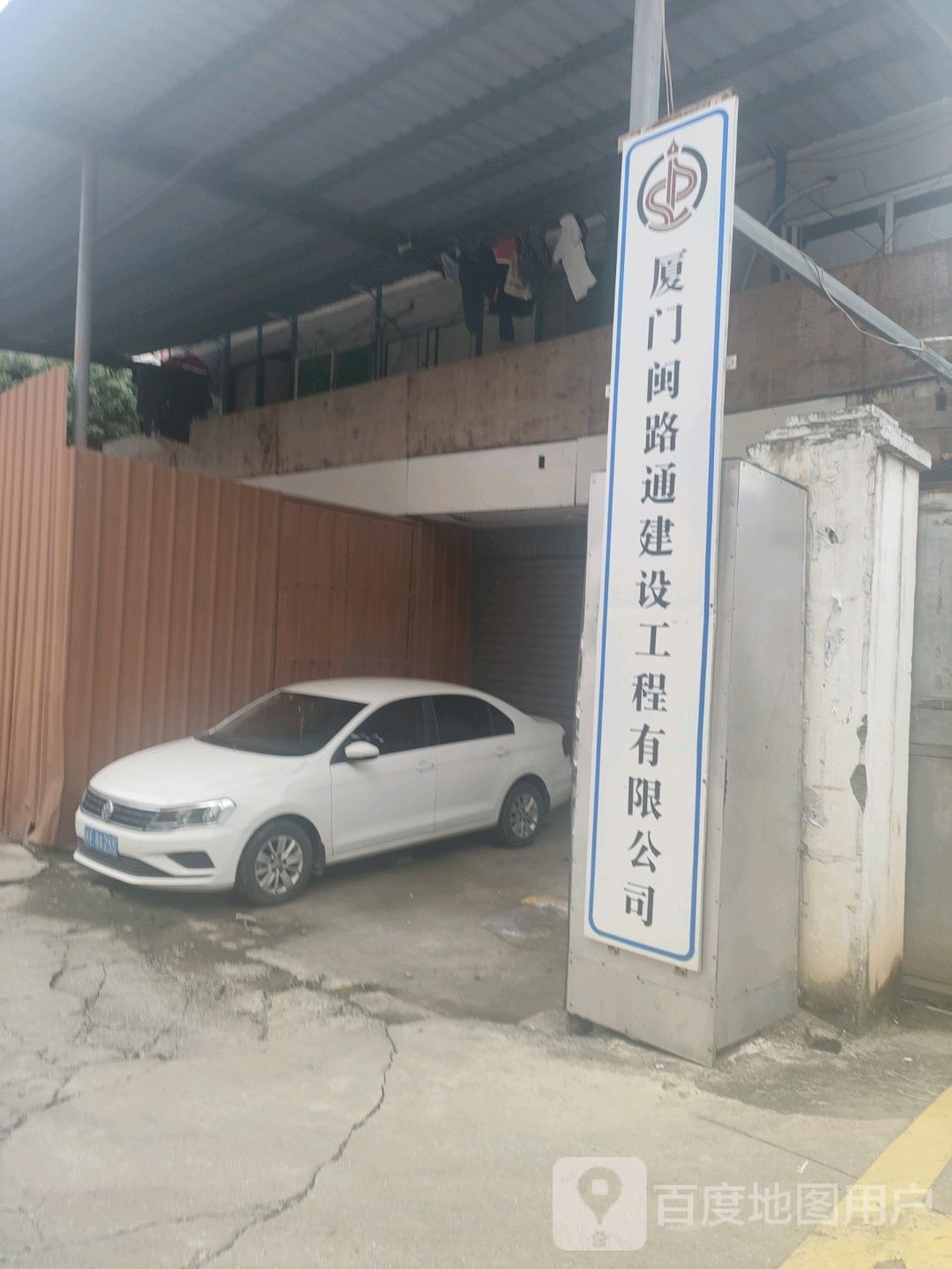 厦门市昕程电力工程有限公司