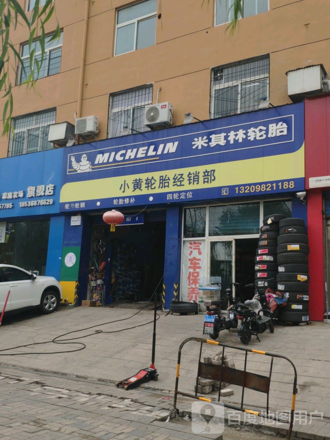小黄轮胎(24小时汽车补胎搭电换轮胎)
