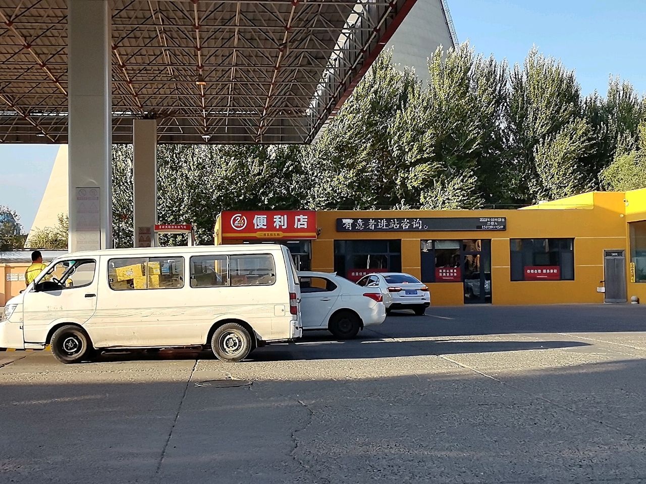 便利店
