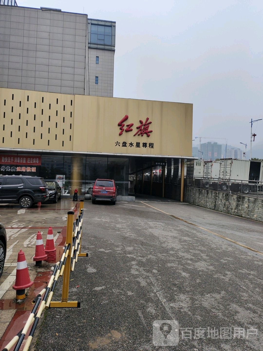 六盘水红旗(星尊程体验中心店)