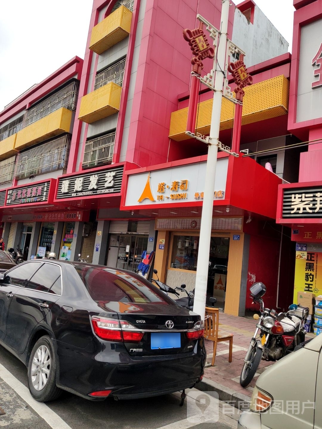 塔·寿司(海丽大道店)