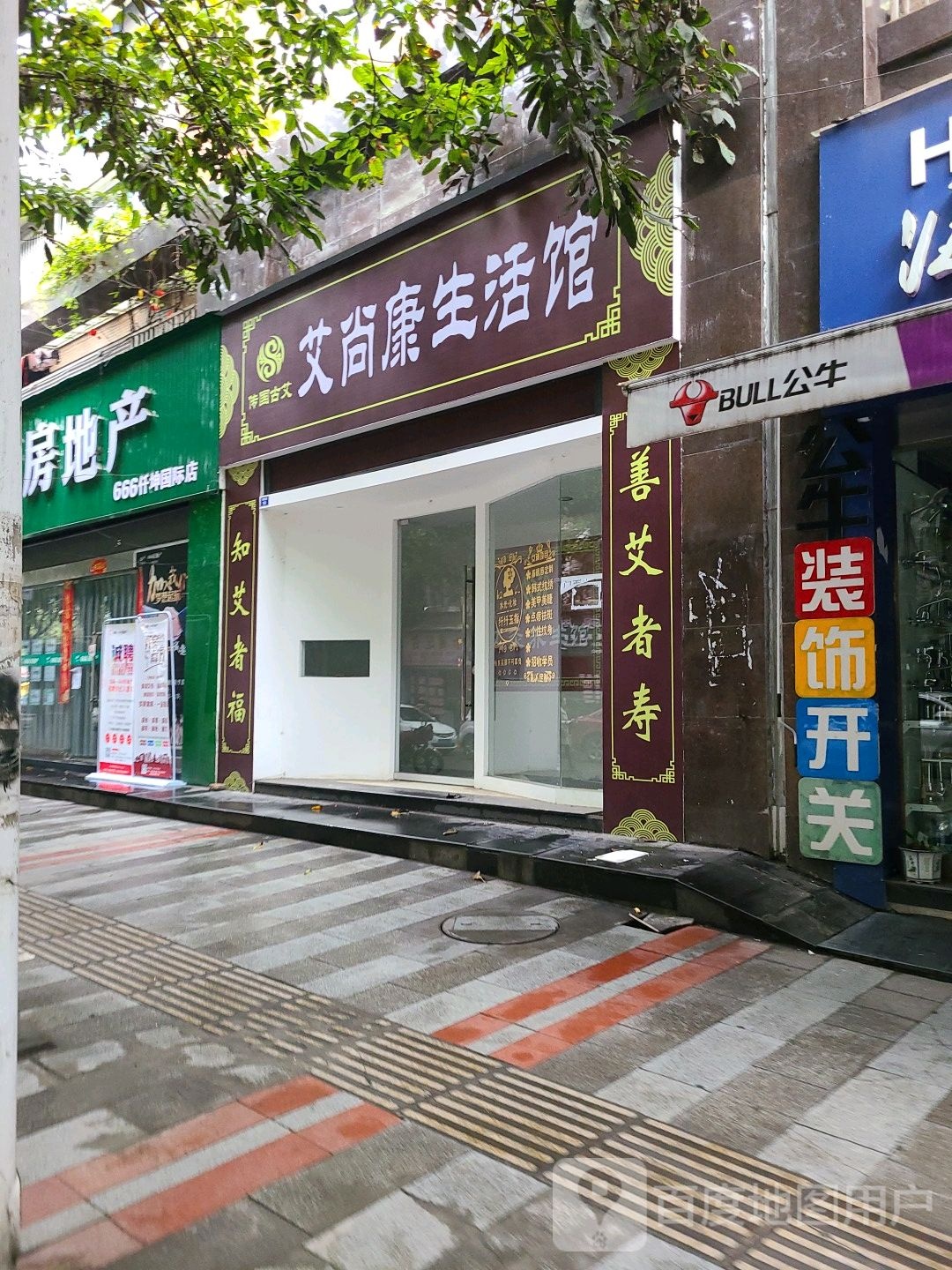 666房地产