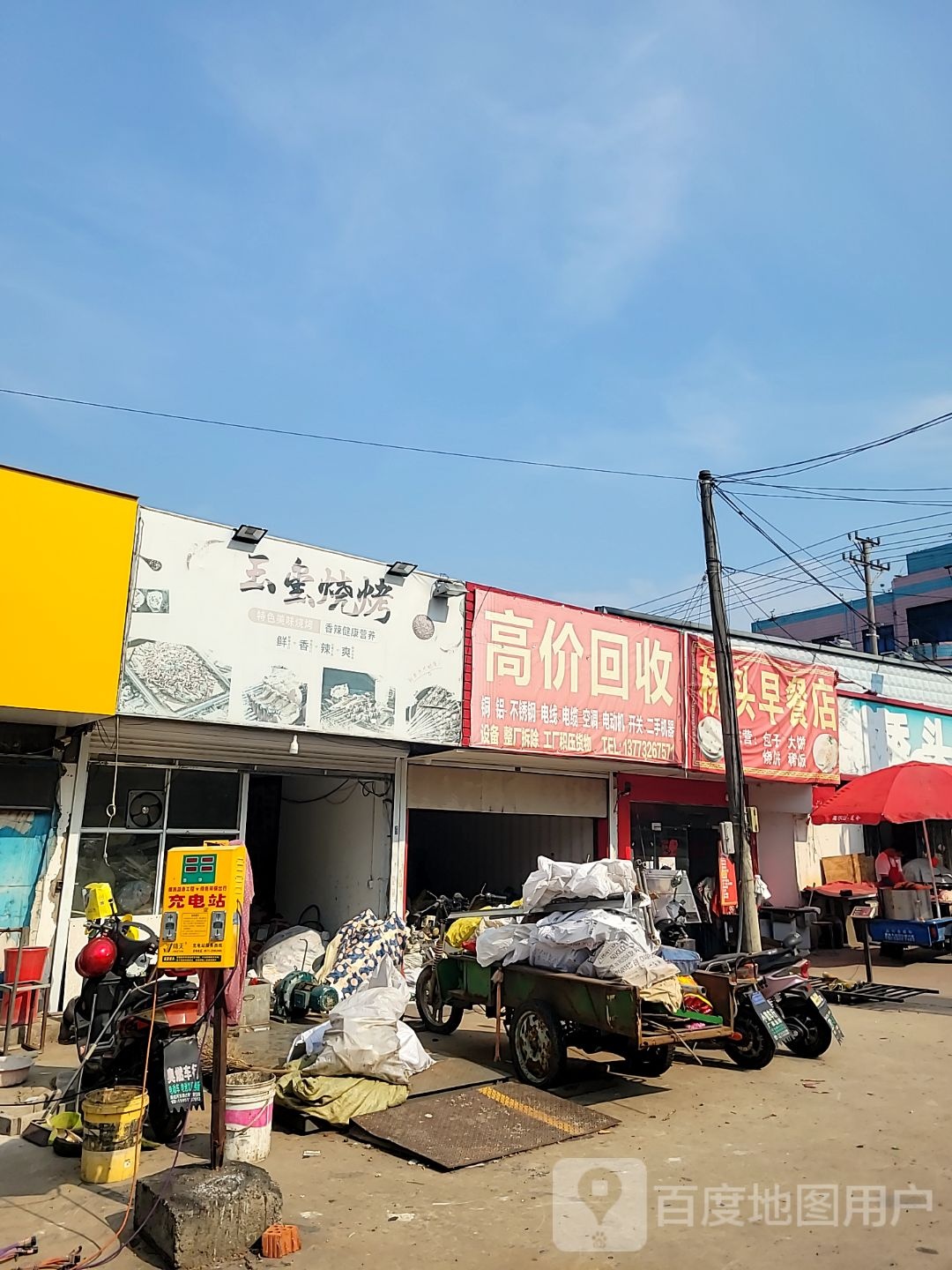 高价回收