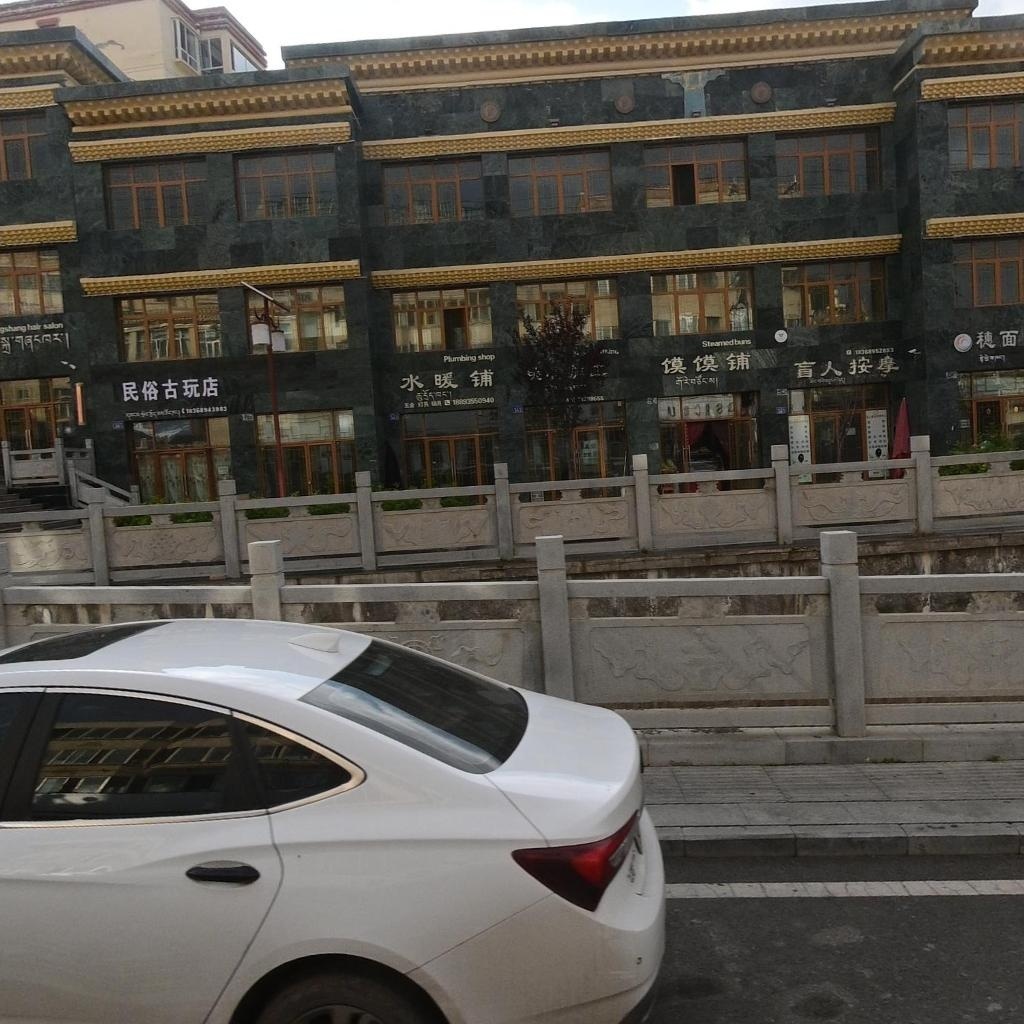 卓尼县盲人按摩店