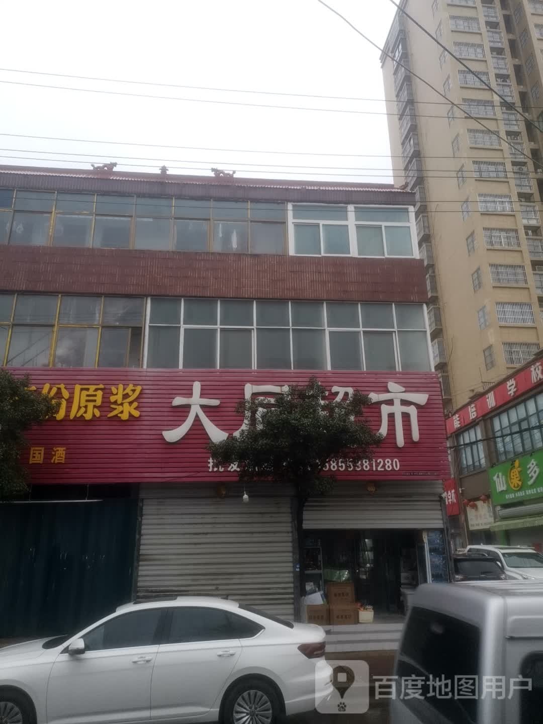 大同美食