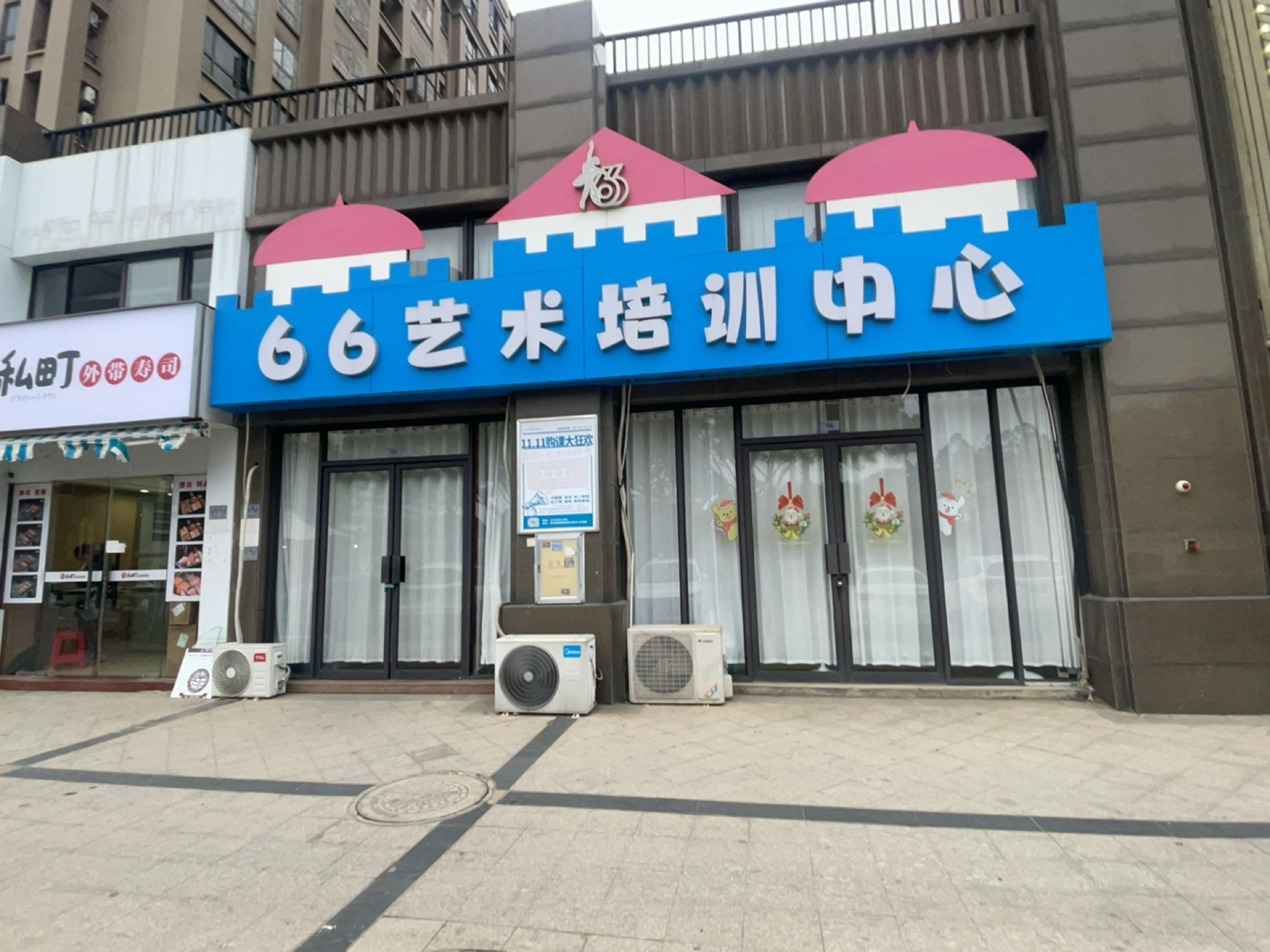 66艺术文化传媒