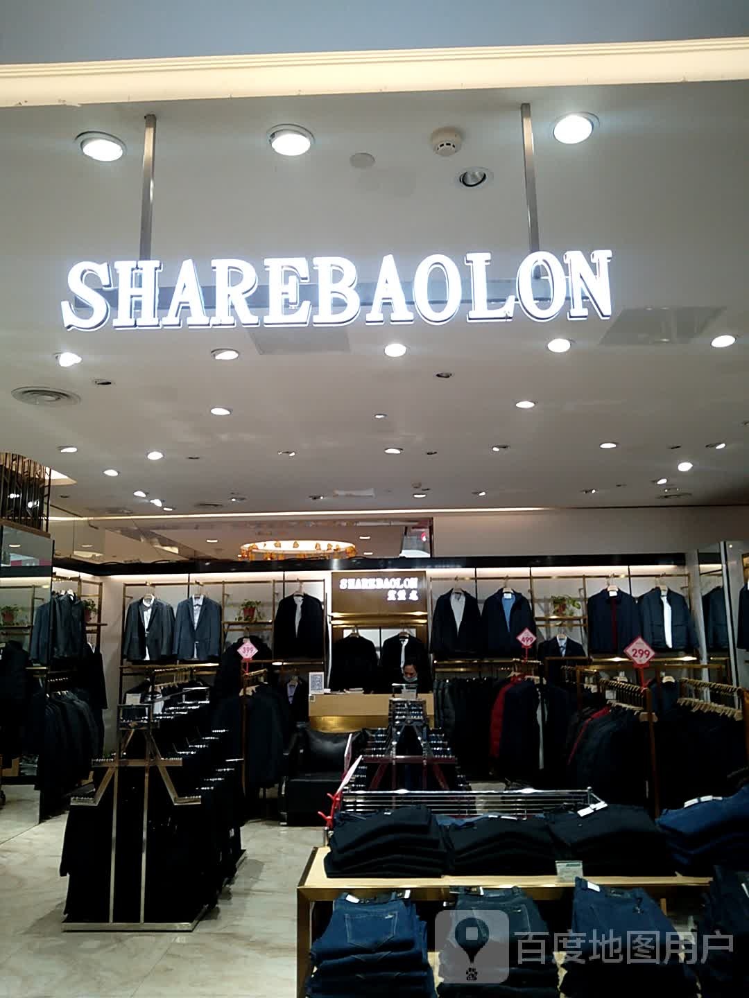 SHAREBAOLON(连云港市利广场店)