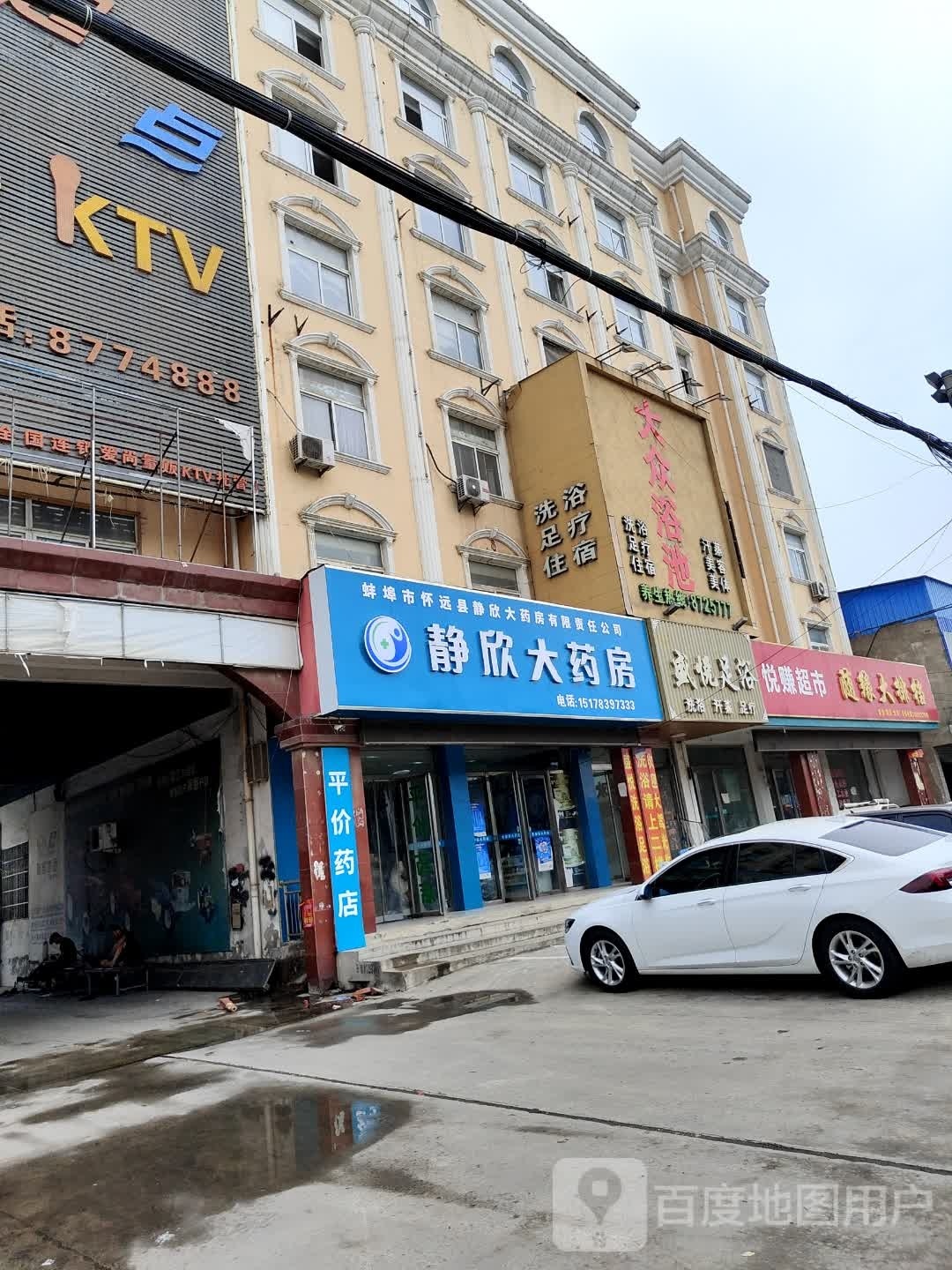 大众清池