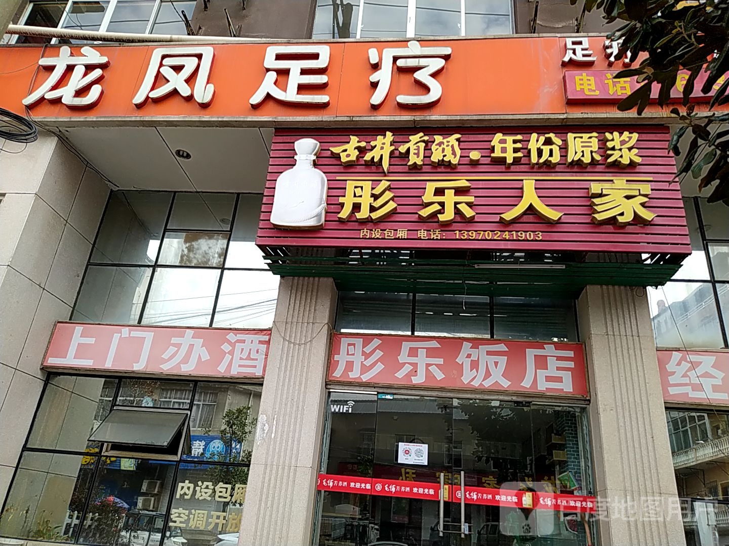 足料按摩