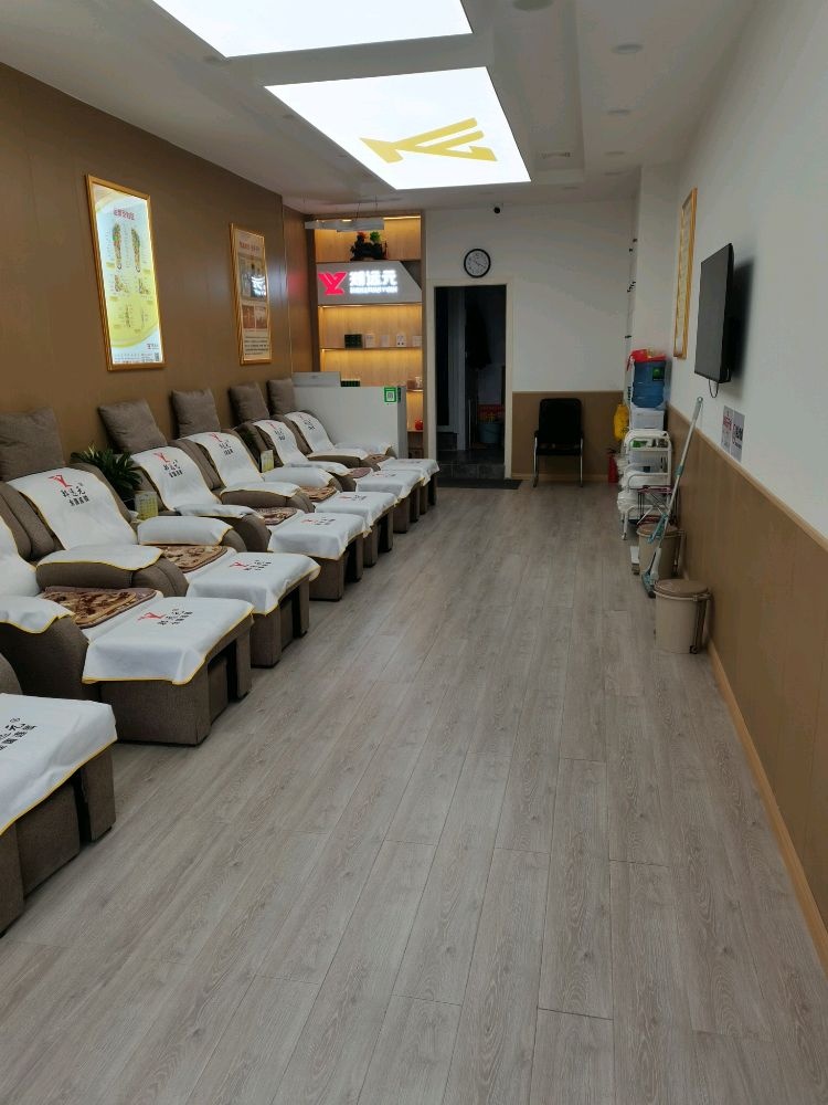 郑远元脚(灏景雅筑店)