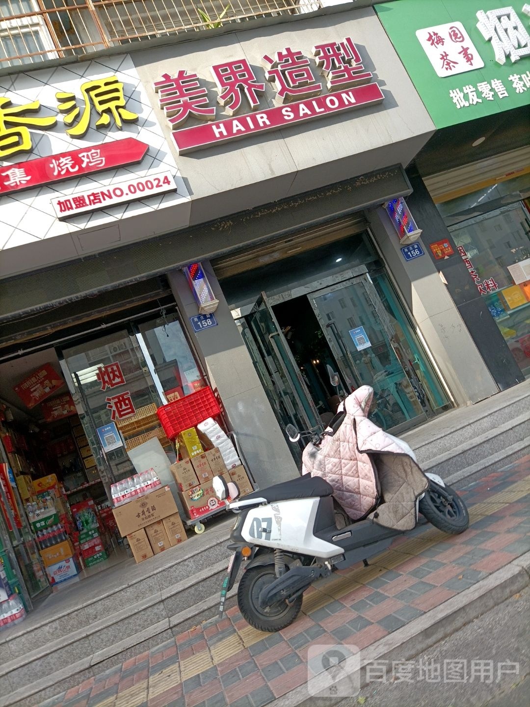 美介造型(西昌北路店)