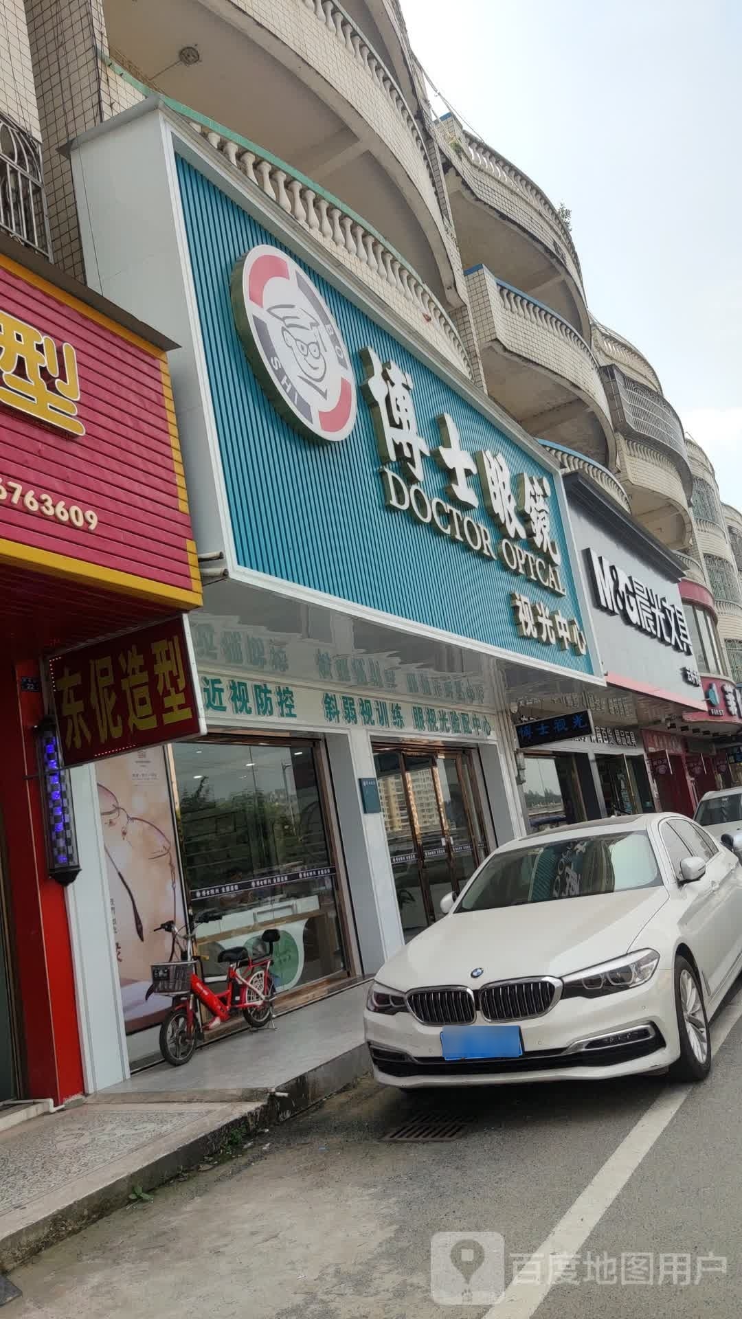云轩书店