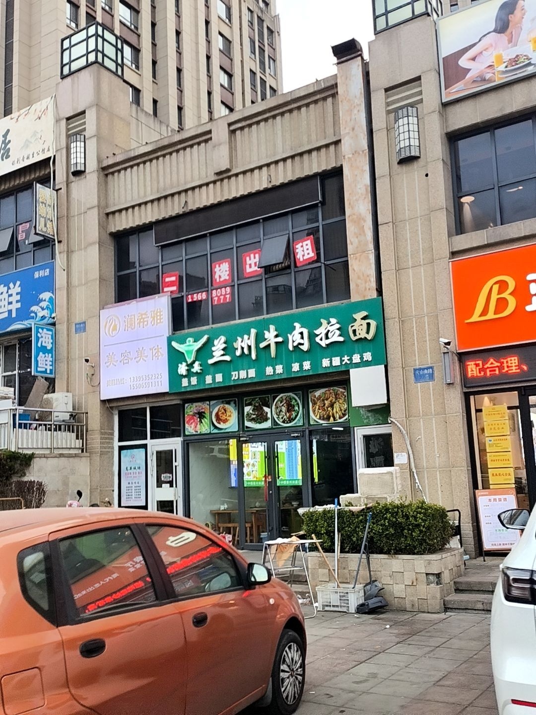 清真兰州牛肉拉面(保利香榭里公馆店)