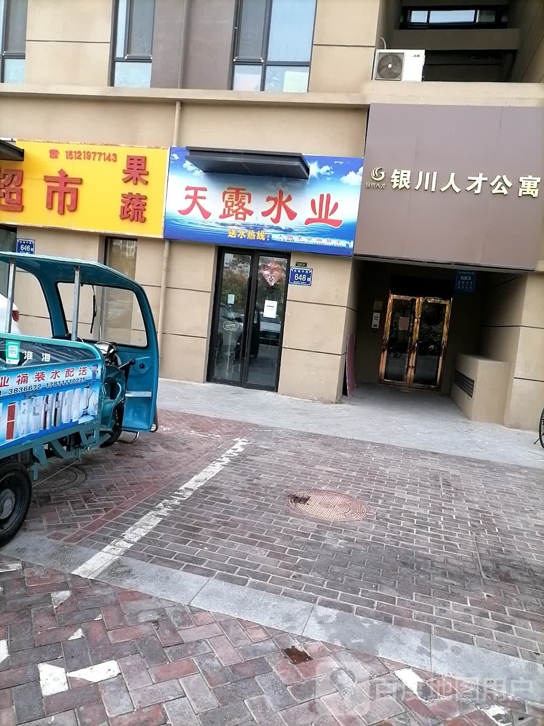 银川人才公寓