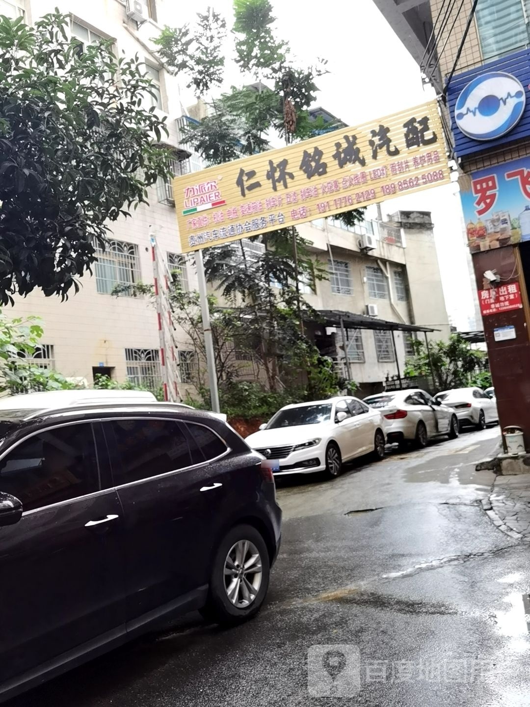 仁怀铭诚汽配
