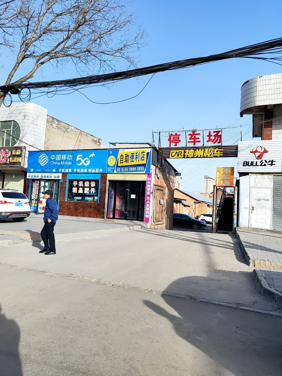 中国移动(解放路店)