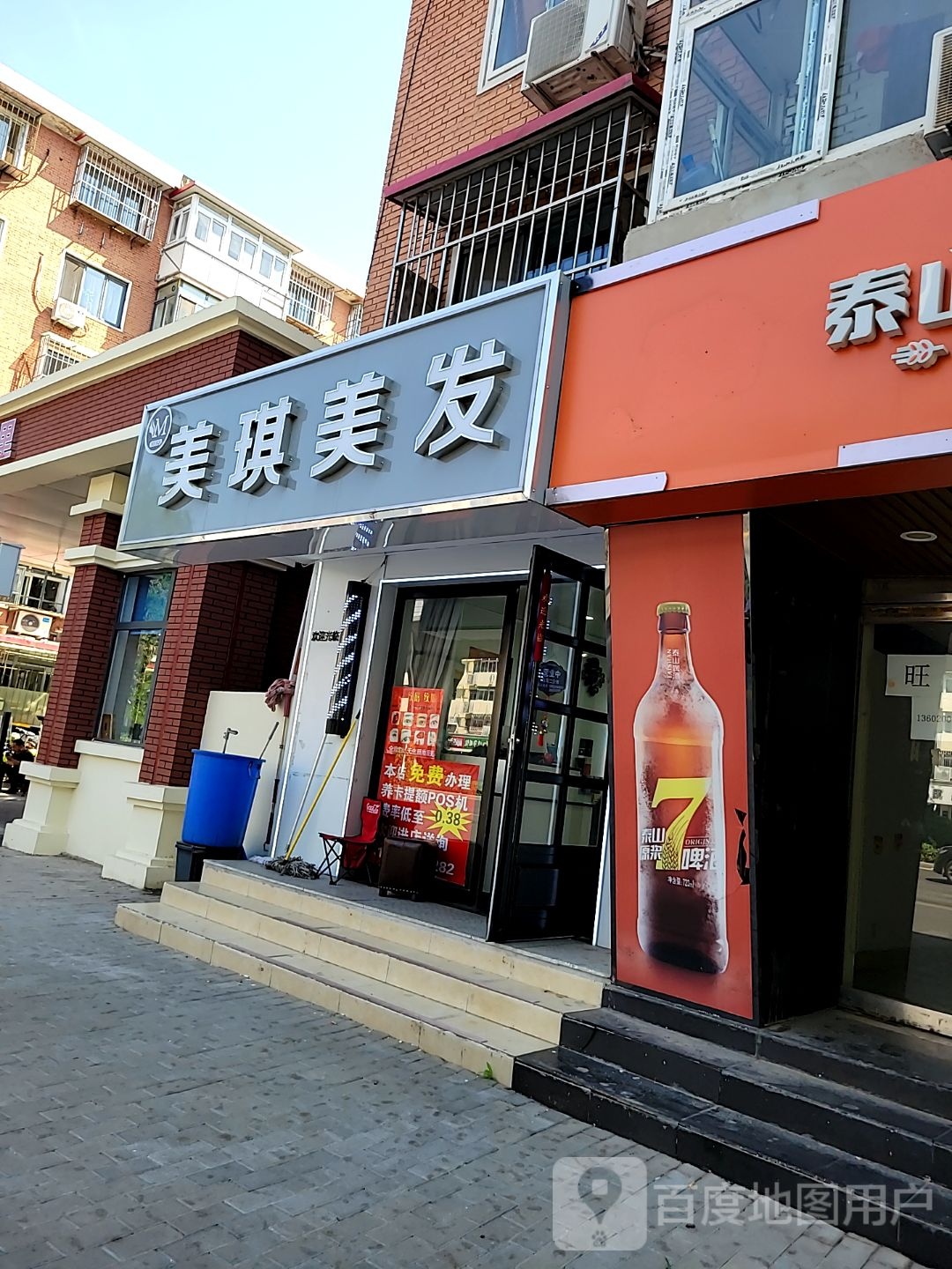 美琪美发(佳园南里店)