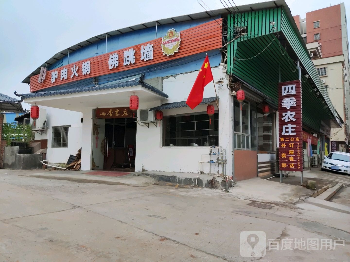 驴肉火锅佛跳墙