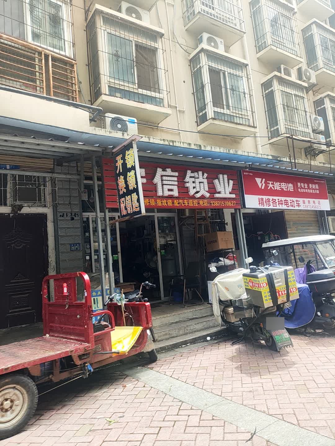 武汉东西湖守信锁业