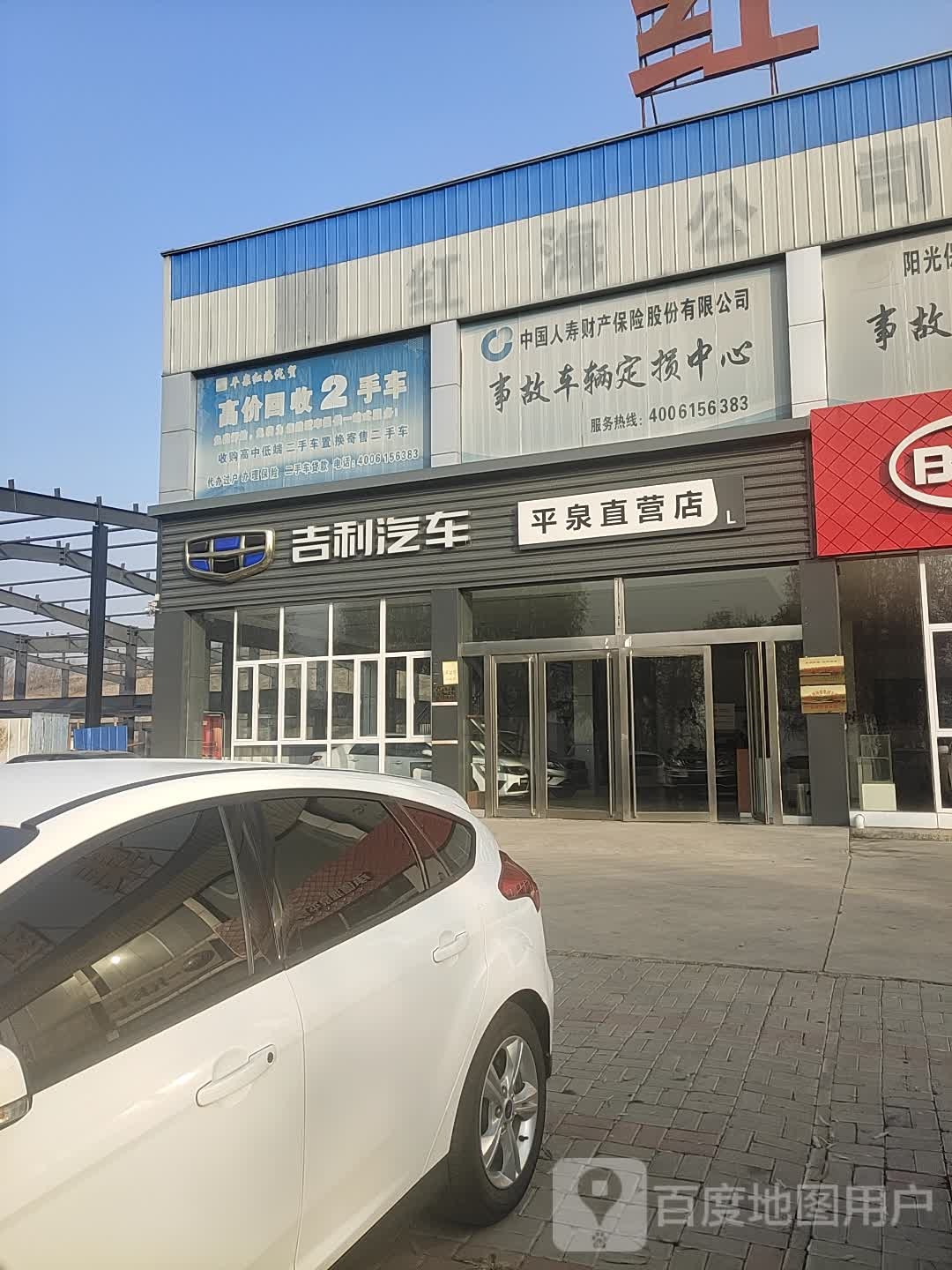 吉利汽车平泉直营店