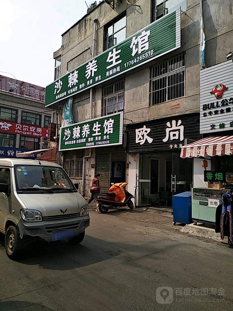 藕上专业烫染造型(文烟巷)