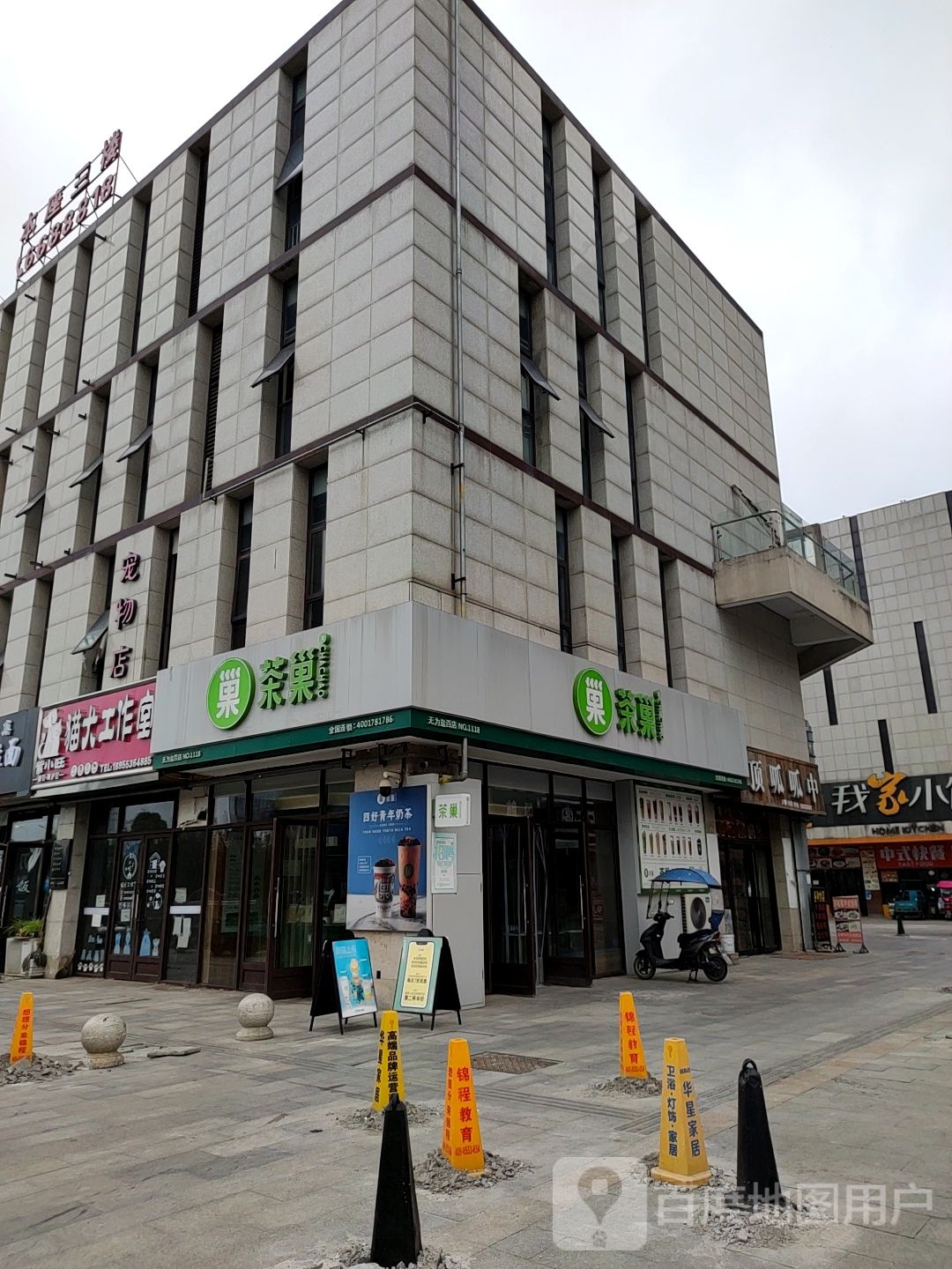 顶呱呱中午快餐店(盐百购物城市广场店)