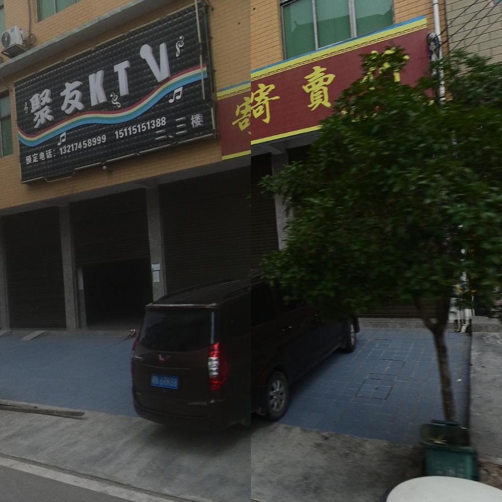 聚友KTV