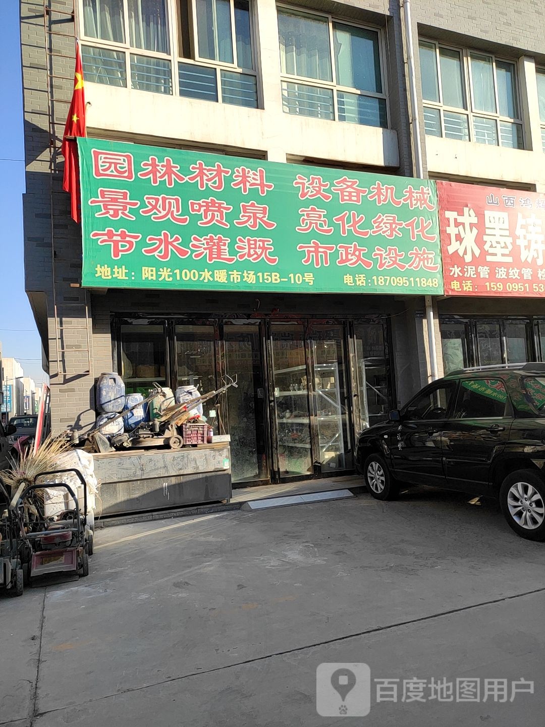 蓝景环卫联通设施