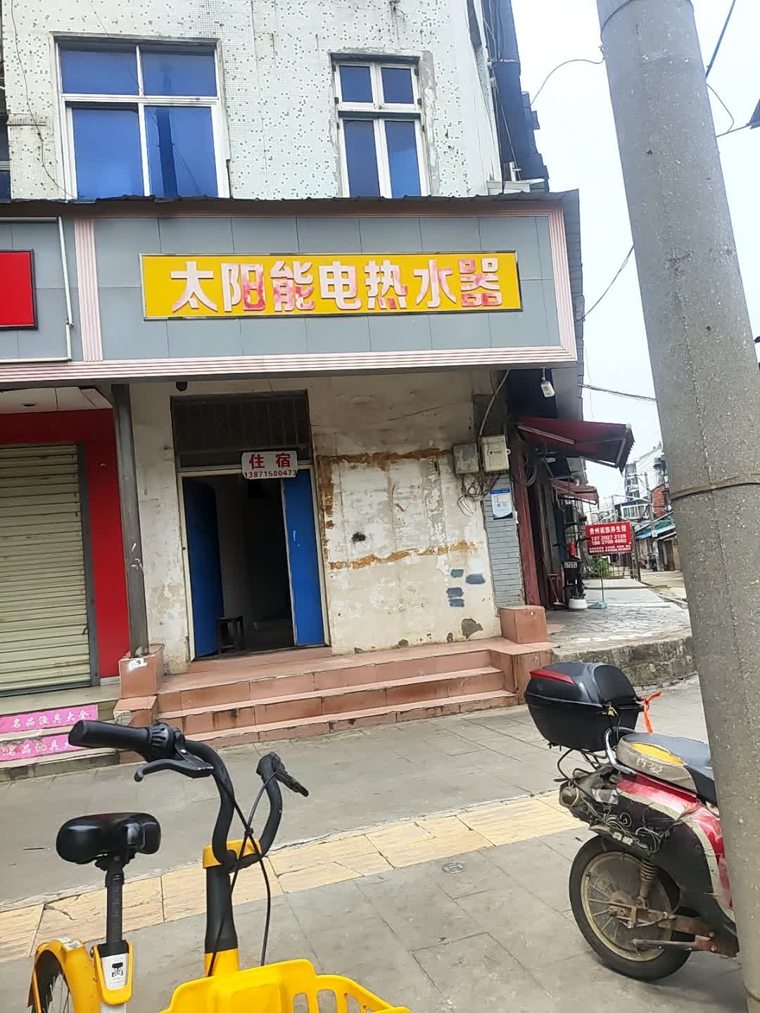 太阳能电热水器