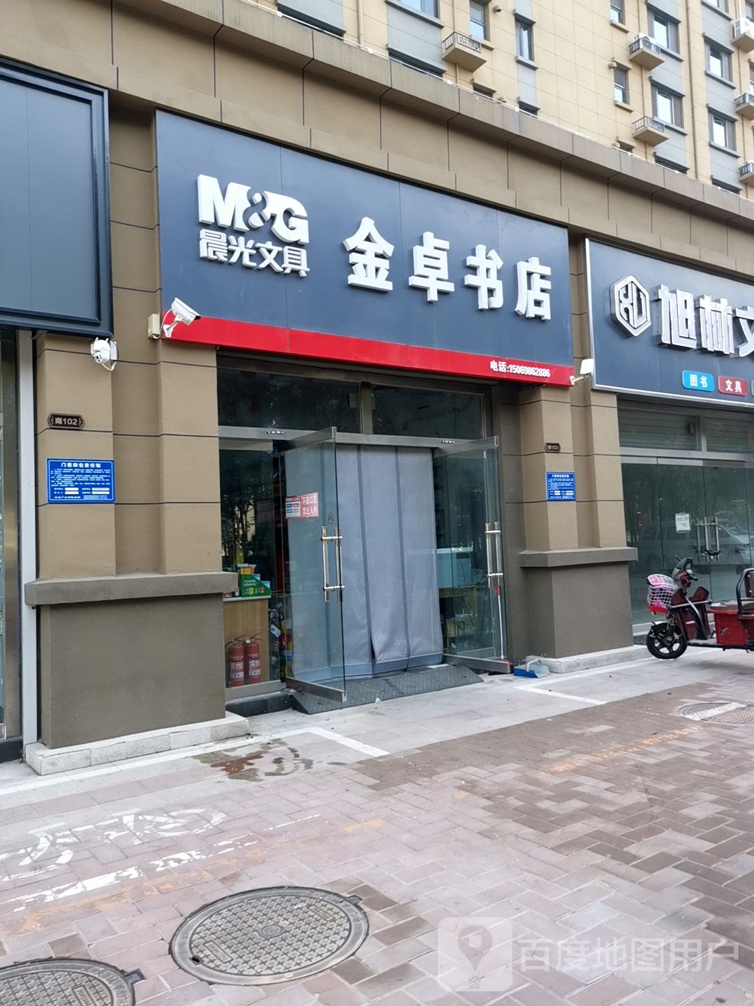 金卓书店