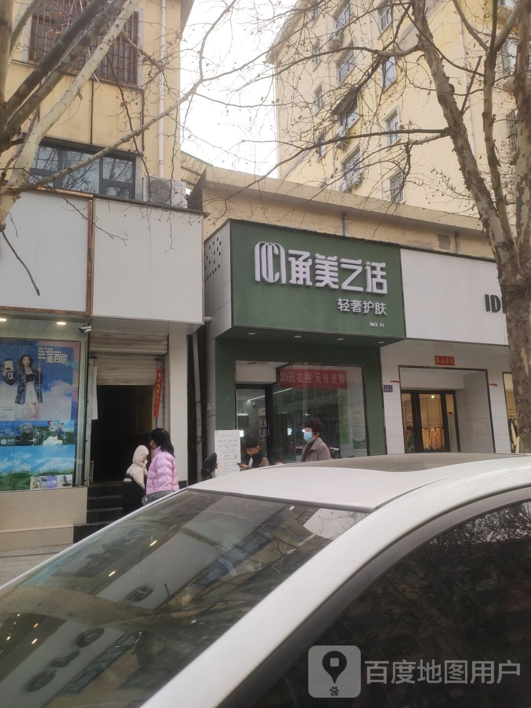 新密市承美之话