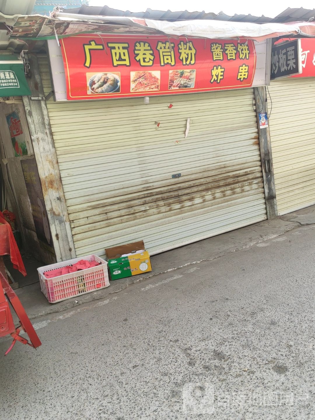 广西卷筒粉(罗文大道店)
