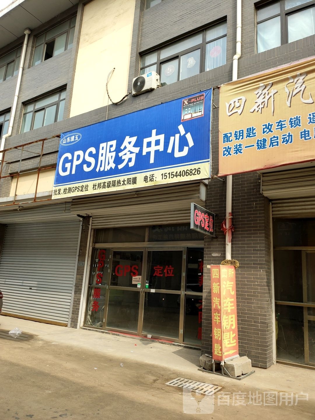 GPS服务中心