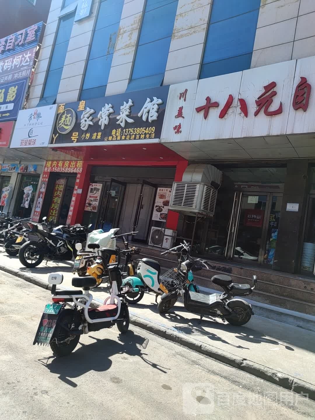 新兴桌球