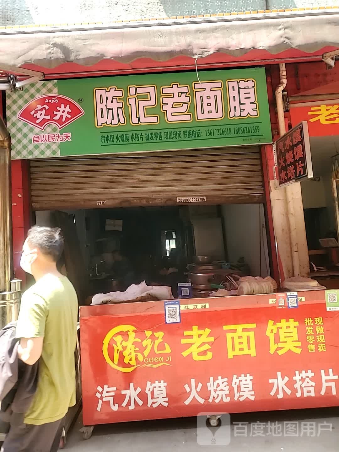 剔头匠(梅苑巷店)