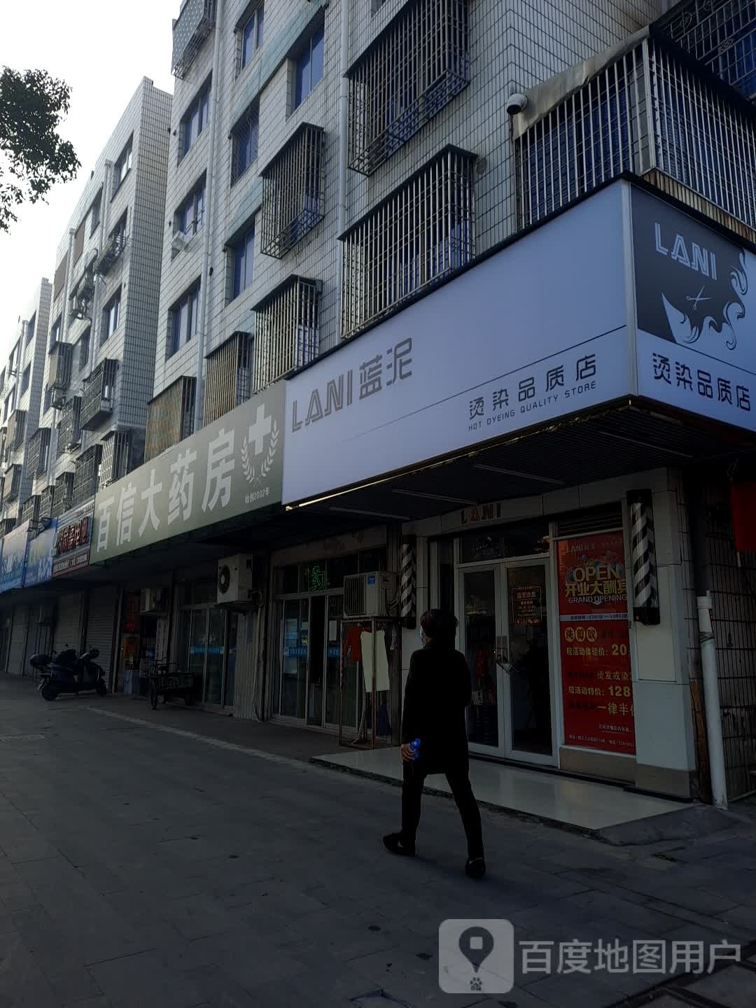 蓝泥烫染质婚礼店