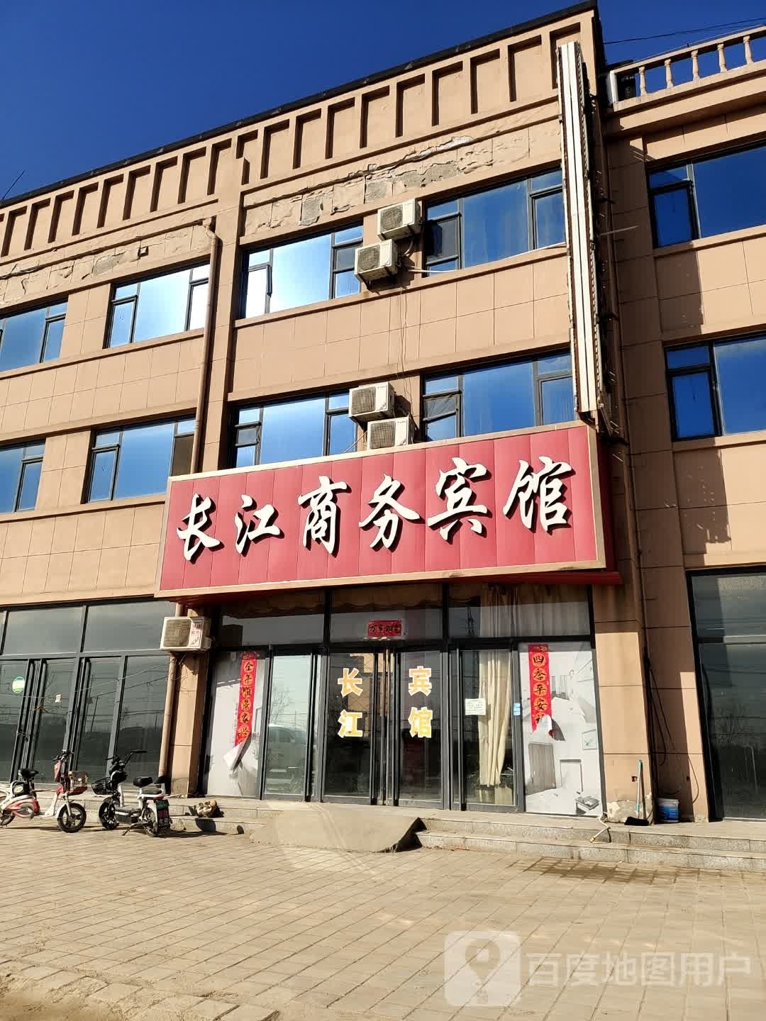 长江商务宾馆