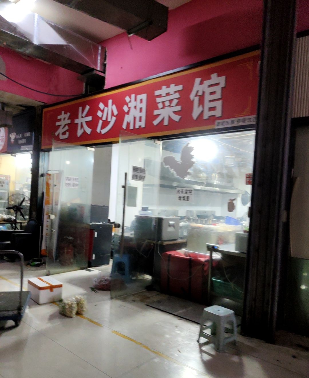 老长沙湘菜馆(花果园一期店)