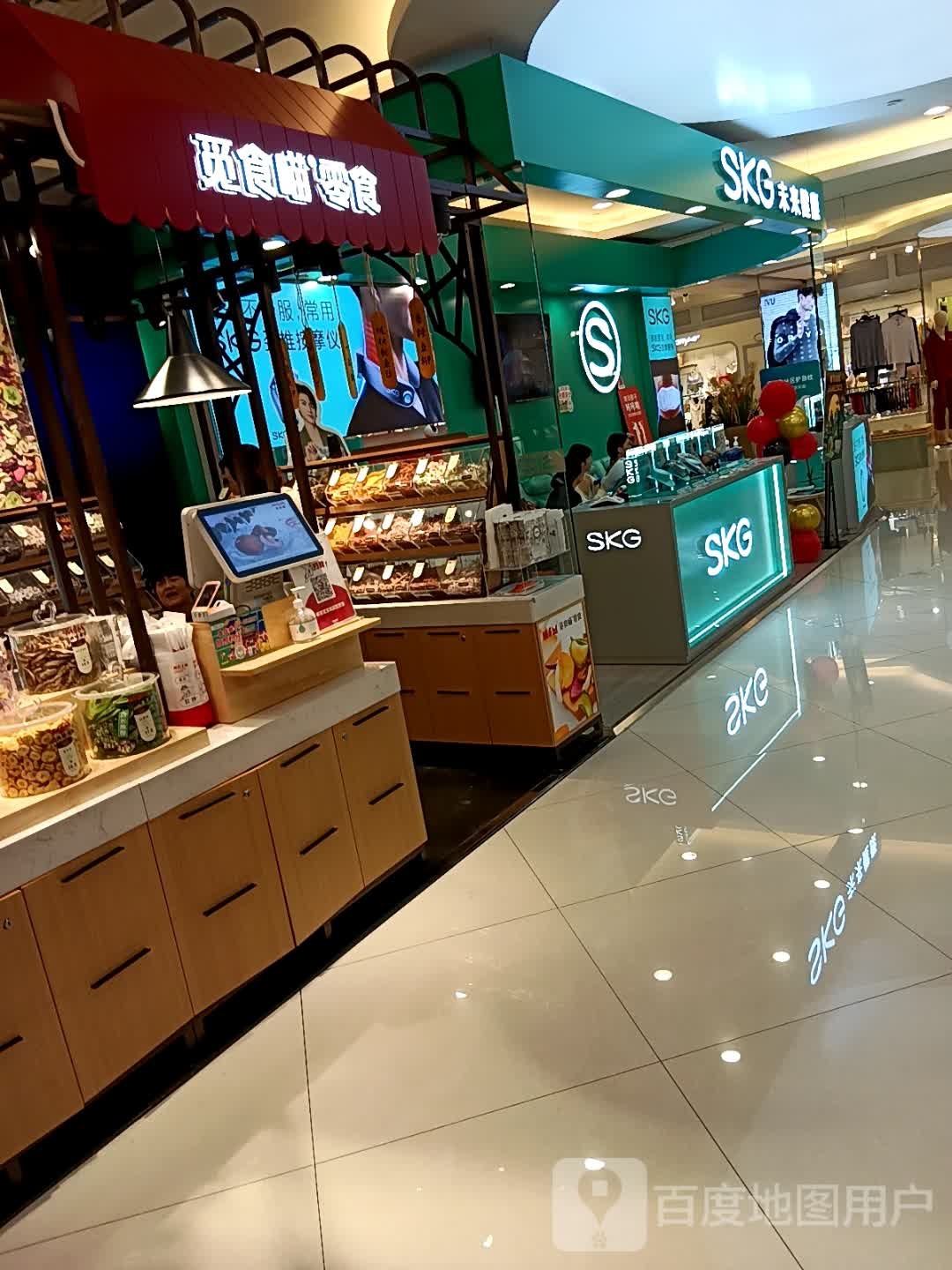 SKG健康科技(黄石武商MALL专卖店)