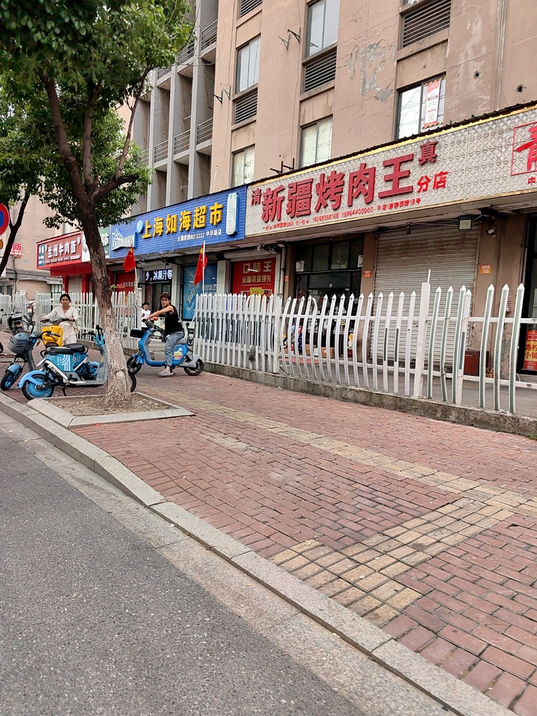 清真兰州牛肉面(中华路店)