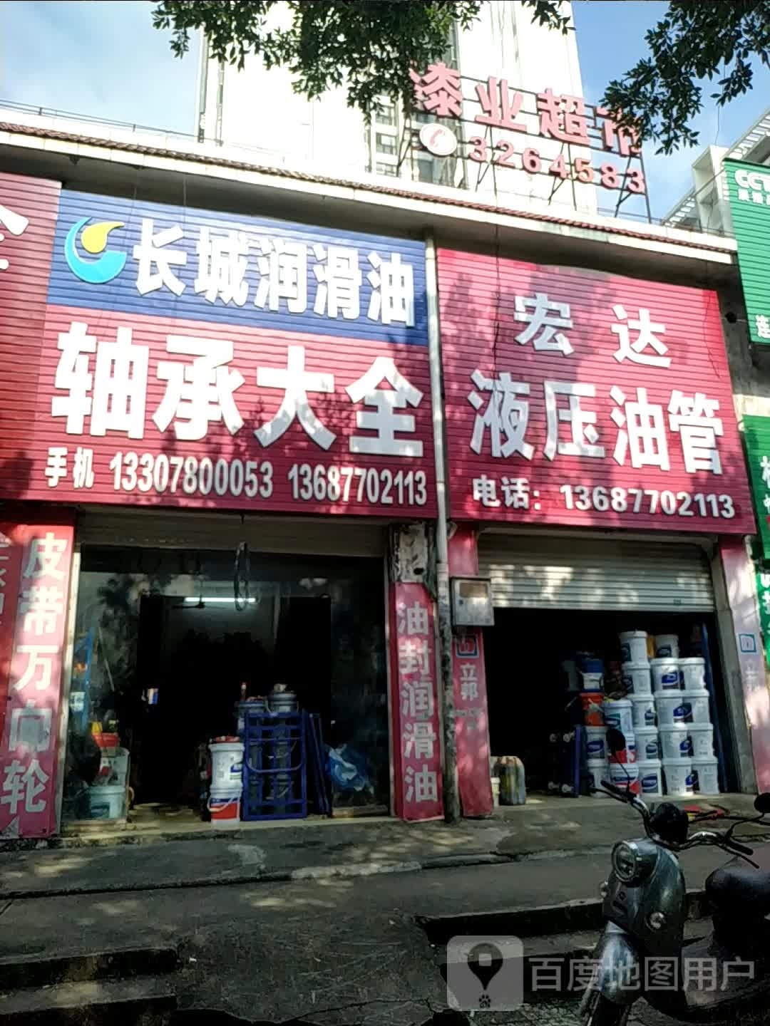 漆业超市