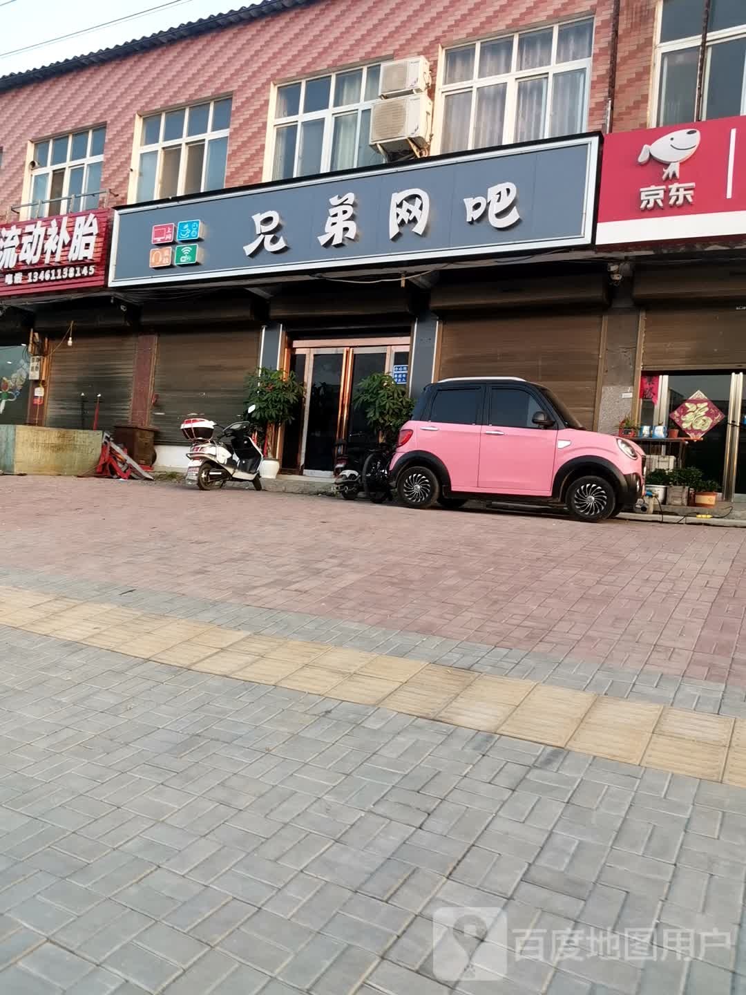 兄弟王吧(候公大道店)