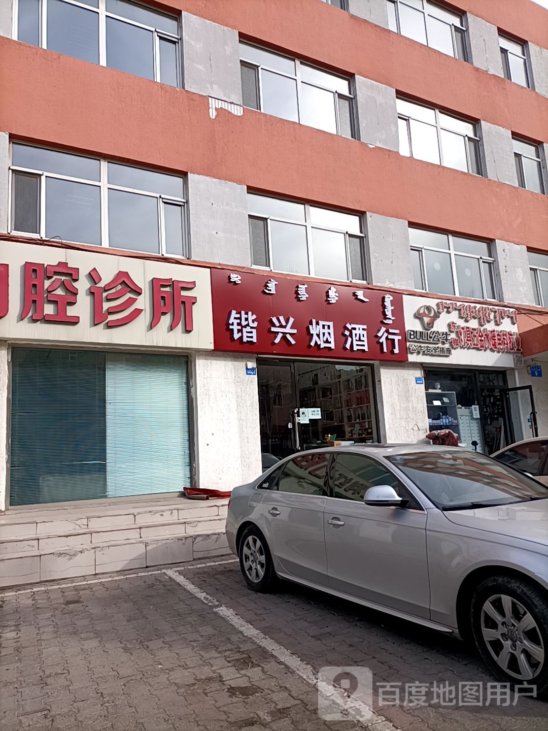 东棋灯具五金水暖电联胶业