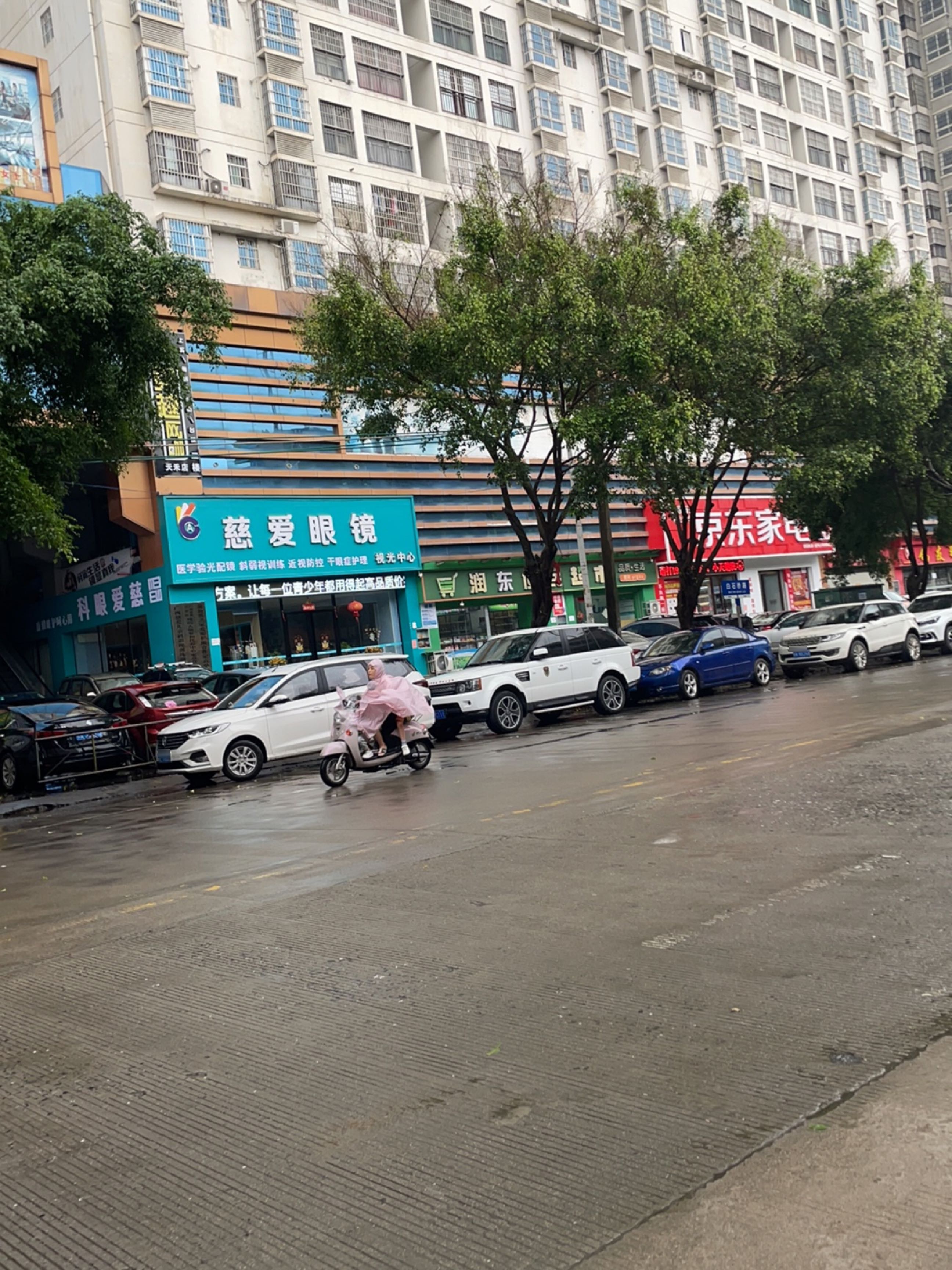 慈爱眼镜(天禾春城店)