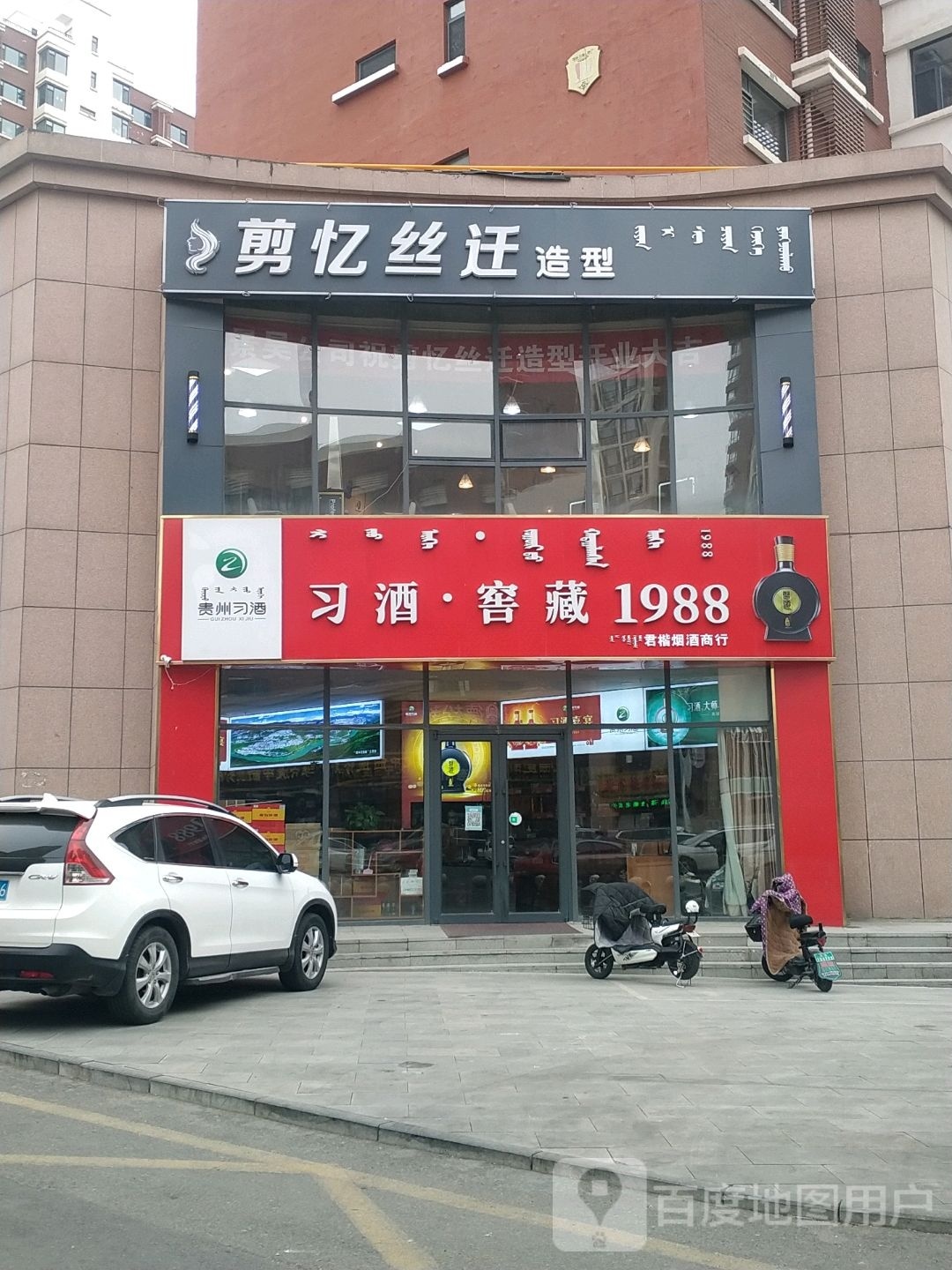 剪忆丝迁号造型