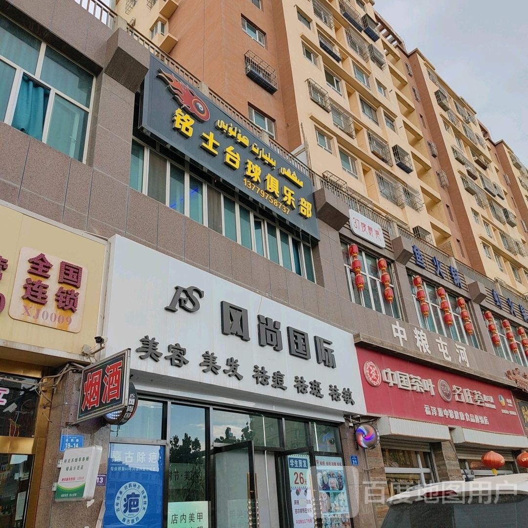 鱼恋虾活过(新疆阿克苏店)