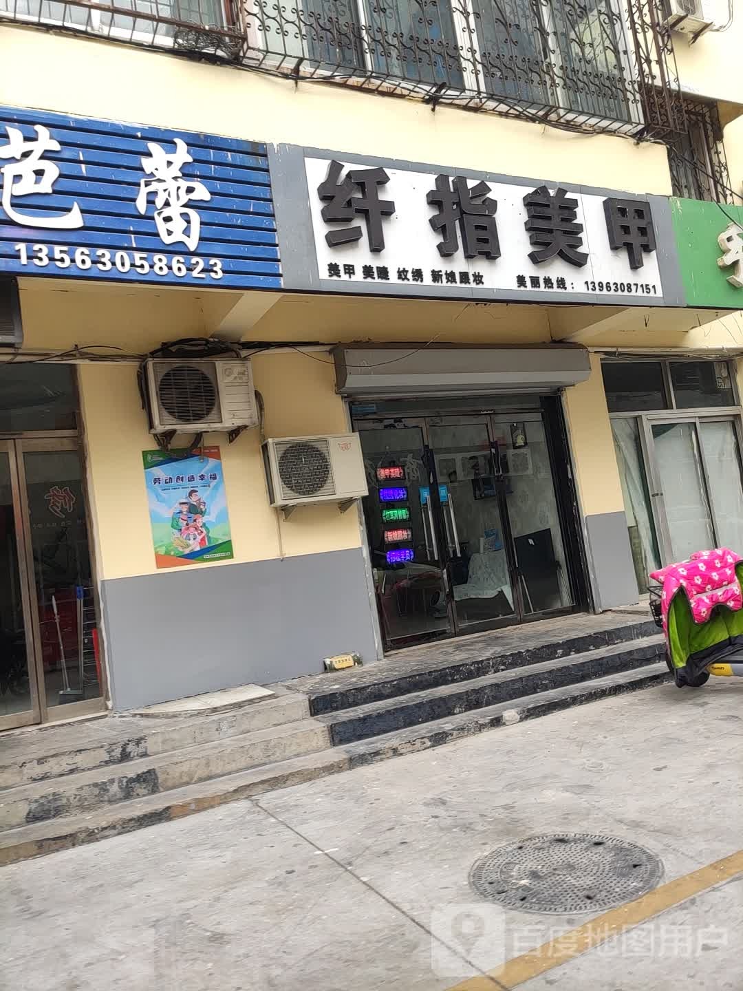 韩尚美甲(渤海七路店)