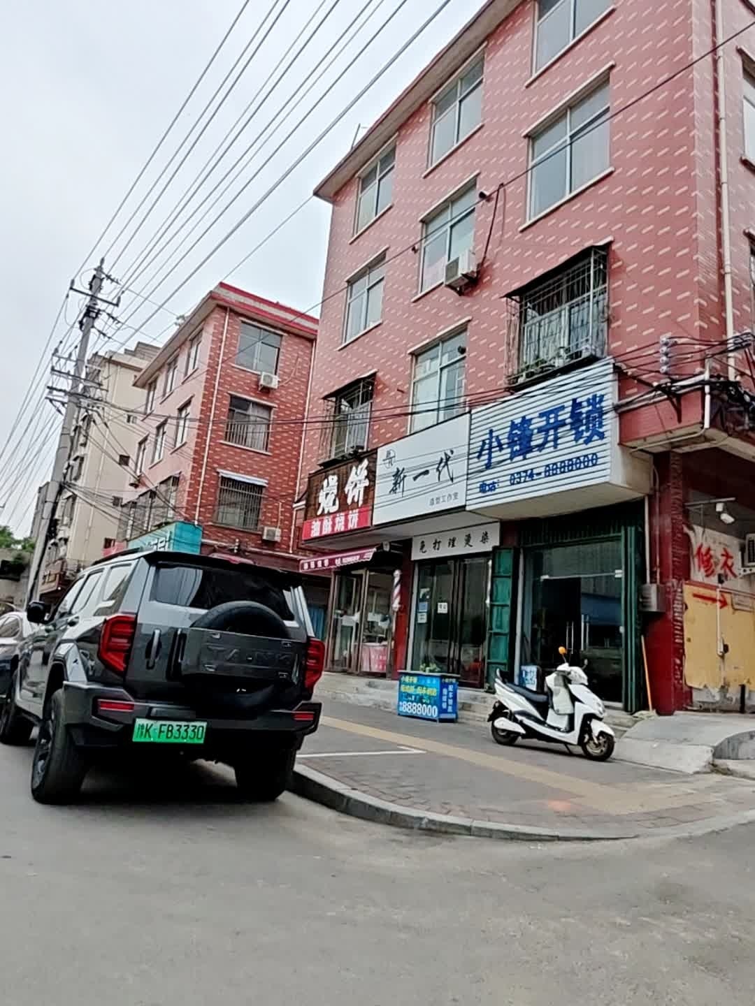 小锋开锁汽车钥匙
