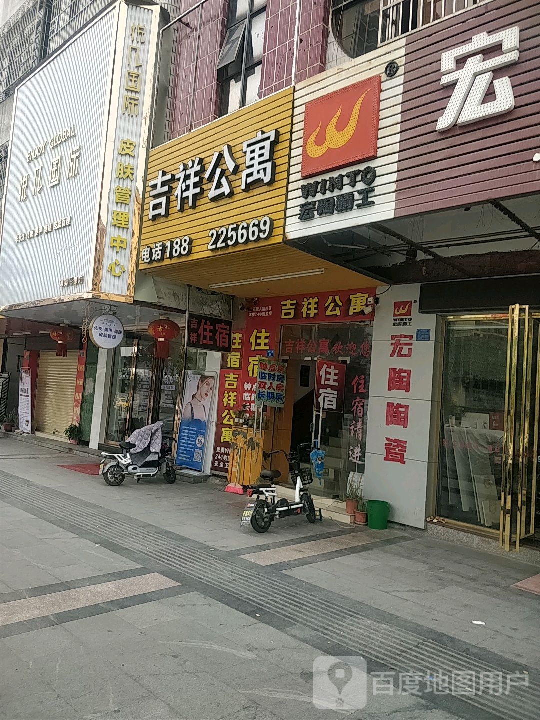 悦几国际护肤唯美形象店(唯美形象店)